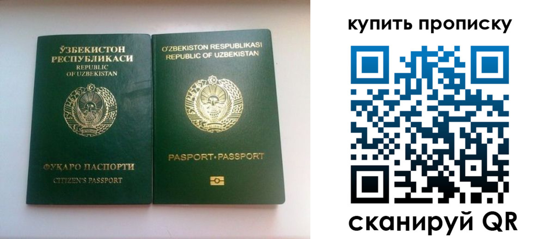 прописка в квартире в Собинке